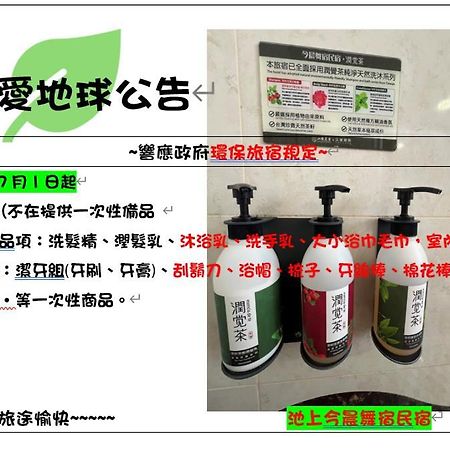 今晨舞宿電梯民宿#禁煙民宿 Chishang Zewnętrze zdjęcie